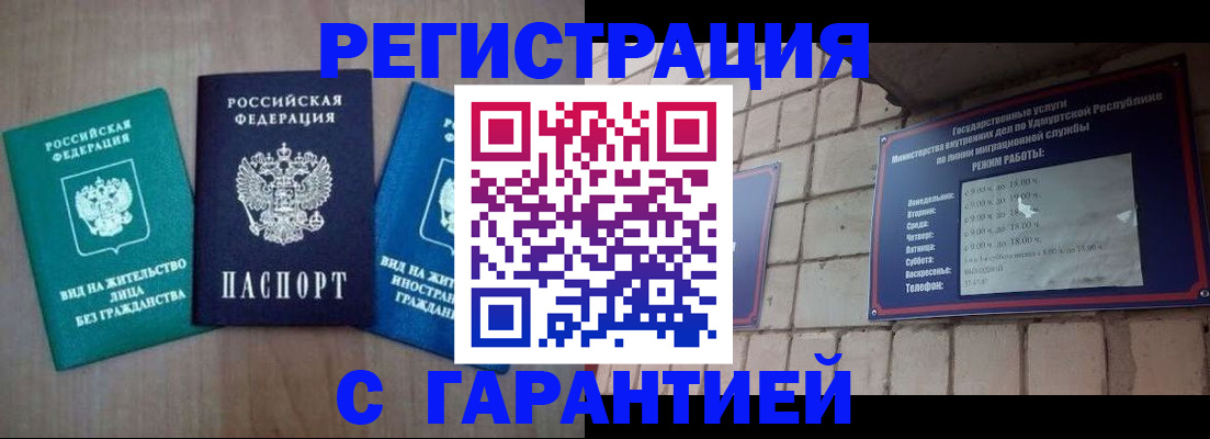 где прописаться в Киреевске