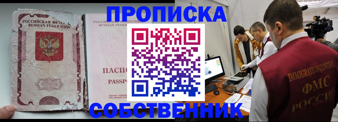 прописка для школы в Киреевске