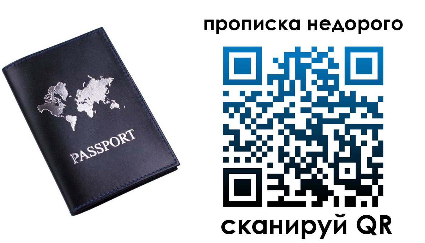 временная регистрация для школы в Киреевске