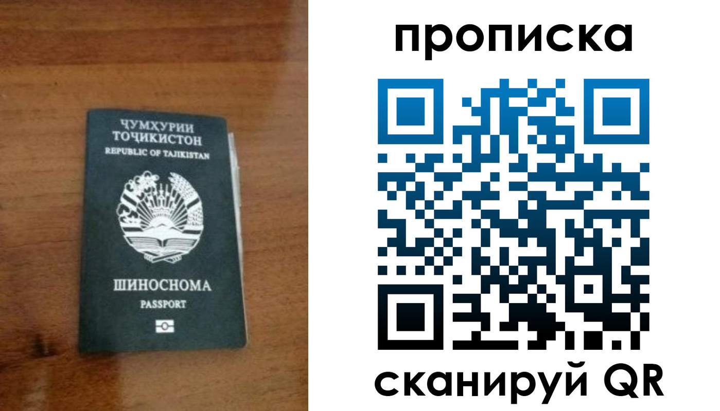 прописка законно в Киреевске