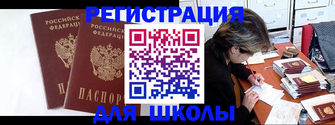 прописка 2025 в Киреевске