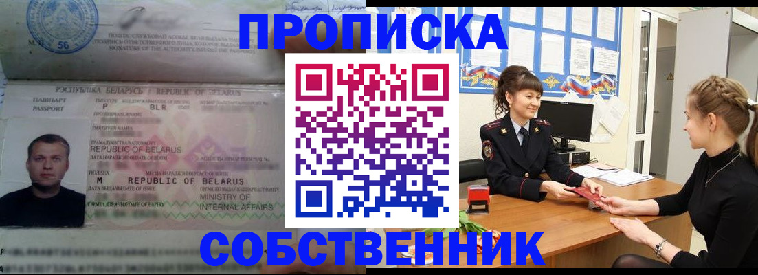 прописка для кредита в Киреевске