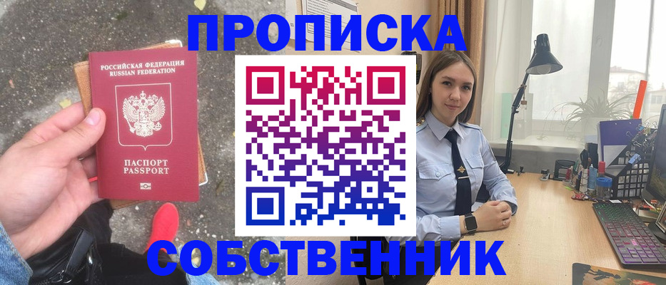 прописка поиск в Киреевске