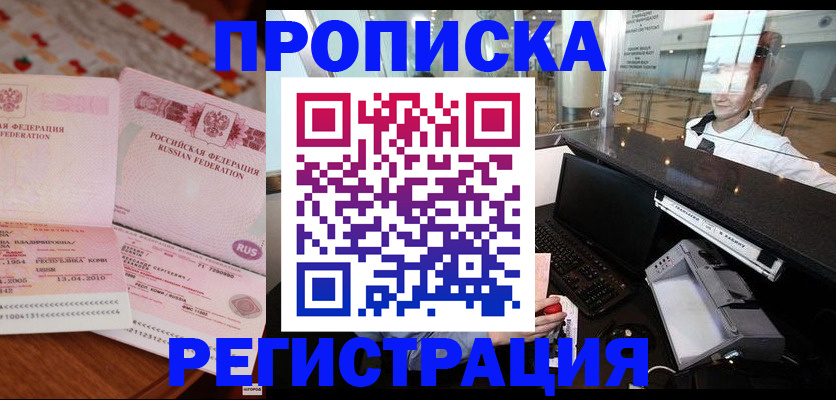 временная регистрация законно в Киреевске