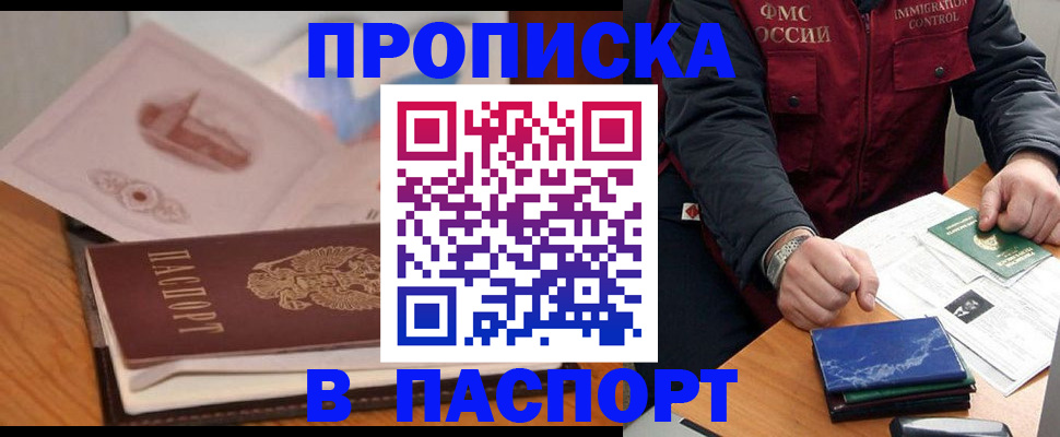 временная регистрация адрес в Киреевске